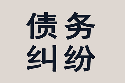 阳信收钱公司