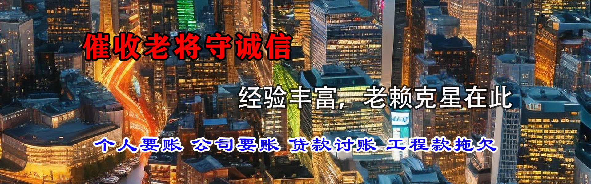 阳信收钱公司